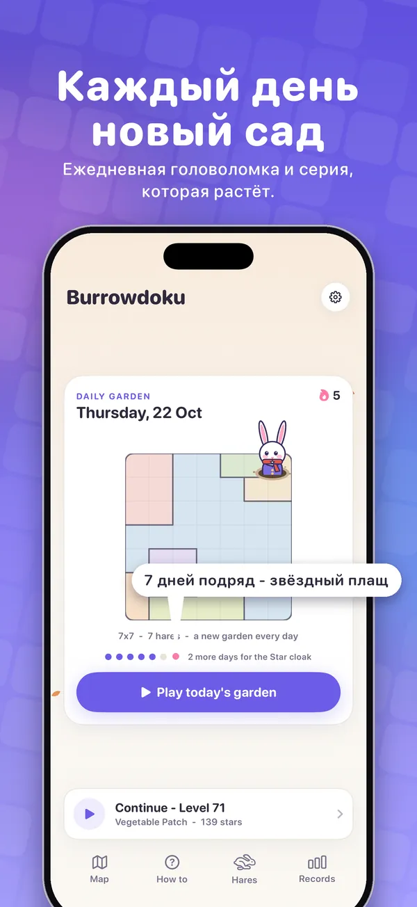 Burrowdoku, скриншот 3