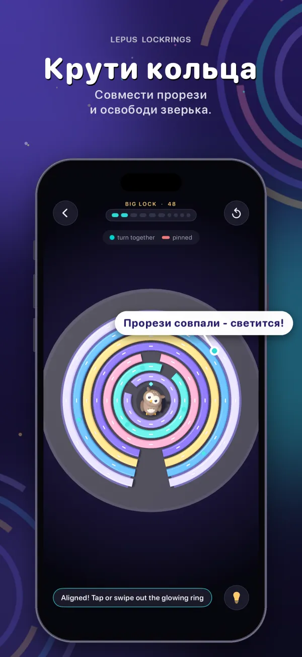 Lepus Lockrings, скриншот 1