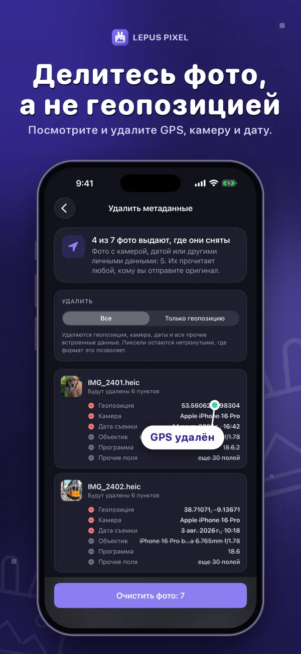 Lepus Pixel, скриншот 5