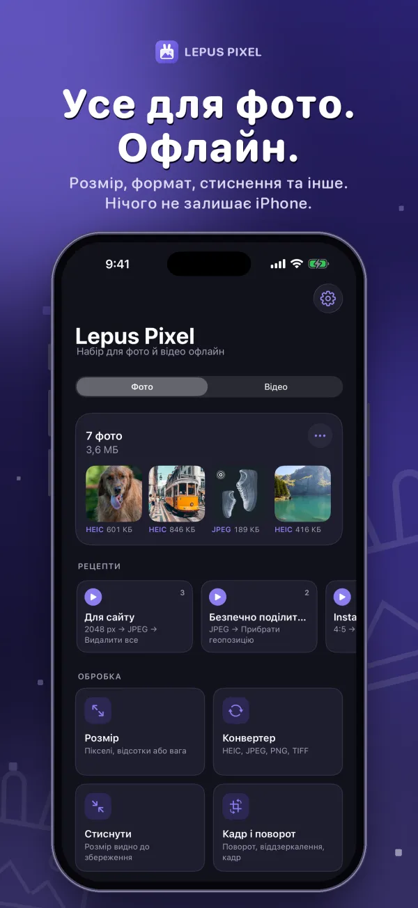 Lepus Pixel, знімок екрана 1
