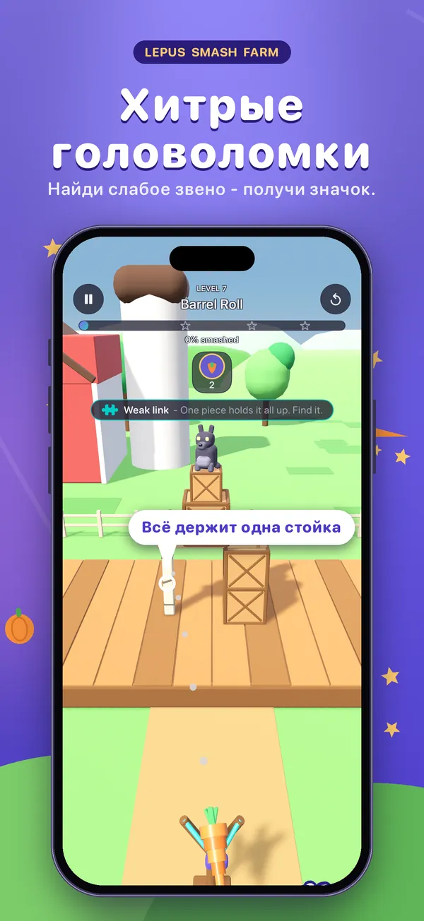 Lepus Smash Farm, скриншот 5